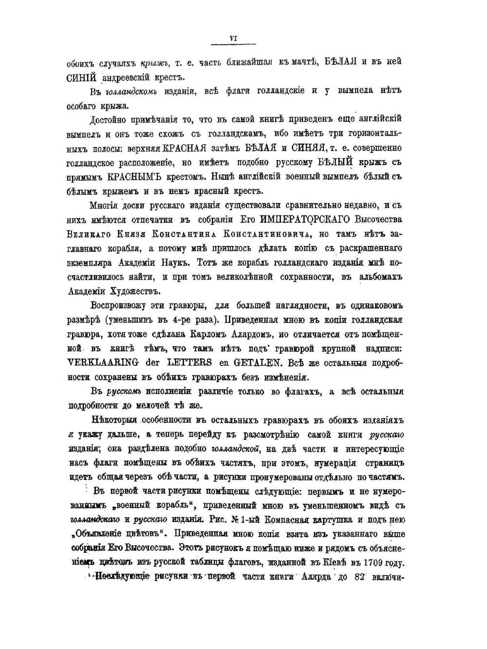 Книга о флагах. материалы | К. Алярд