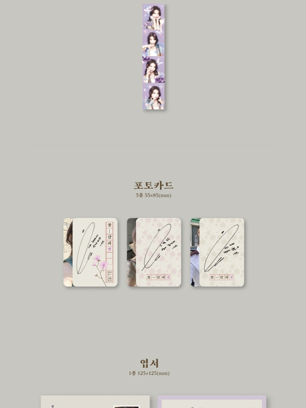 Альбом IU - KKOT-GALPI 3 3rd Remake Album