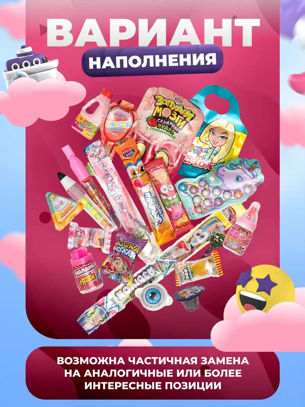 Подарочный набор сладостей для Девочки Сладкий бокс