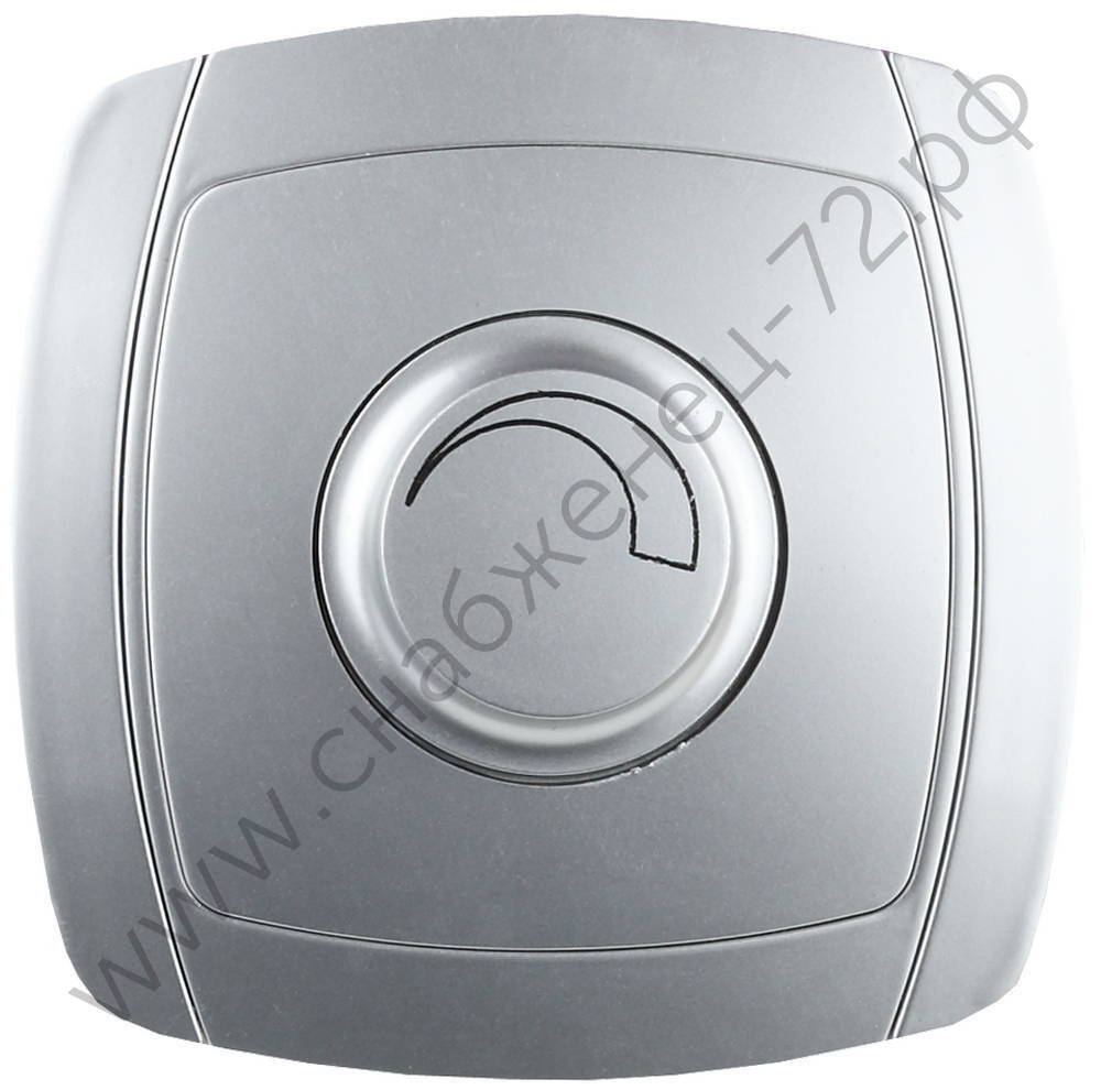 СВЕТОЗАР City Light, 60-800Вт серебристый металлик, Диммер (SV-54242-SM)