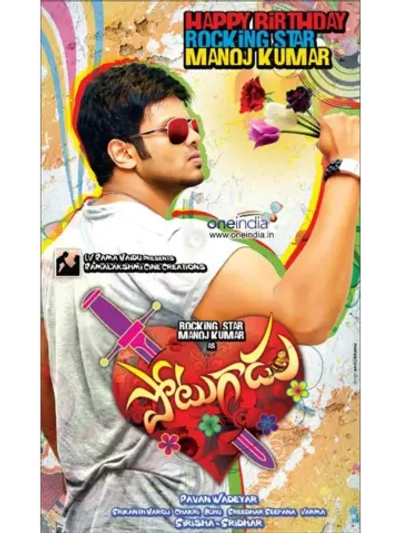 Сорвиголова (2013) (DVD-R)