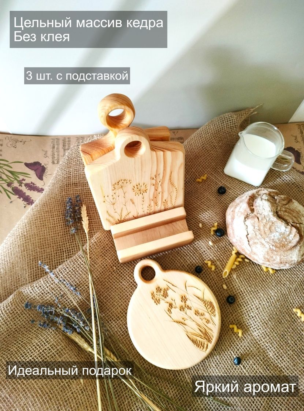 Доска разделочная из дерева сервировочная RD132