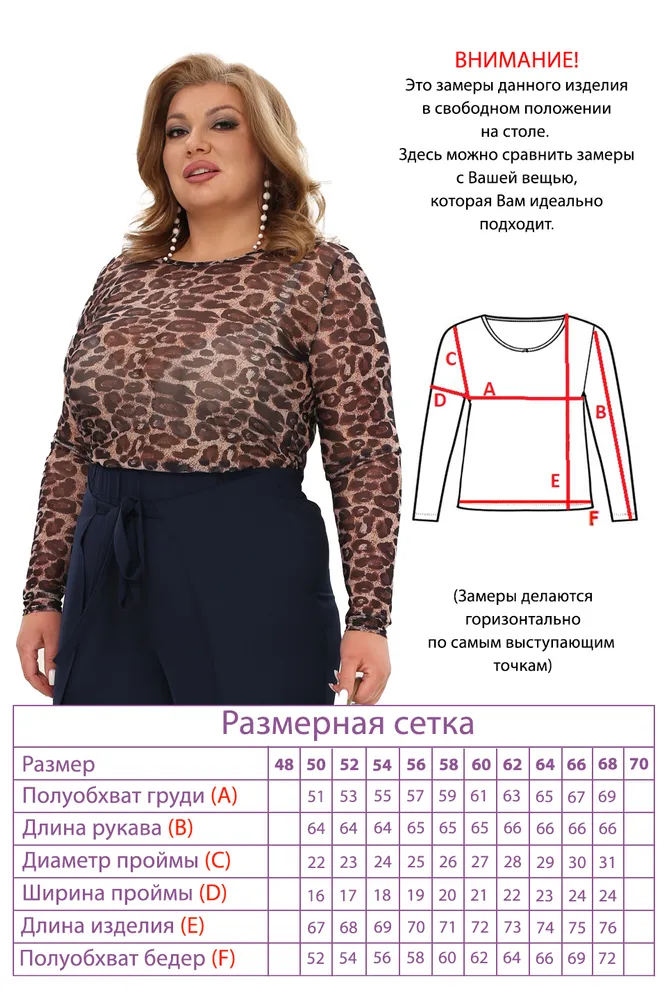 Блузка 5172 Fabrika