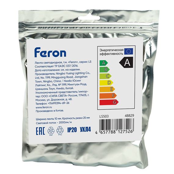 Светодиодная лента Feron 22W/m 240LED/m 2835SMD теплый белый 5М LS503 48829