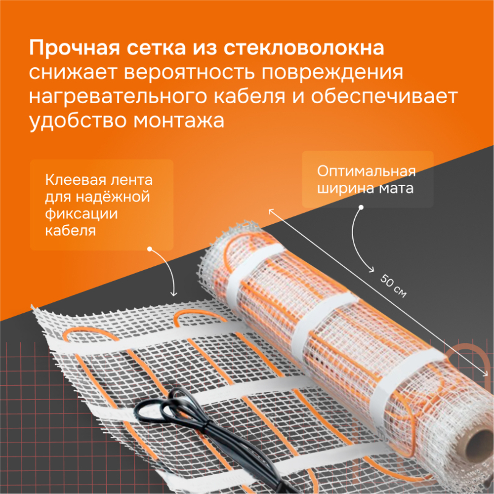 Нагревательный мат Welrok Mat - 1200 - 16 - 37,69-41,66 - Welrok Mat 8 м2 1,200 кВт