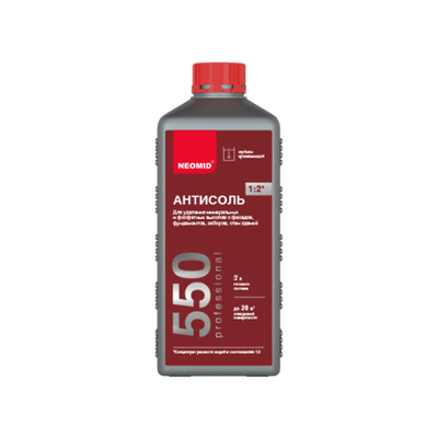 Антисоль NEOMID 550