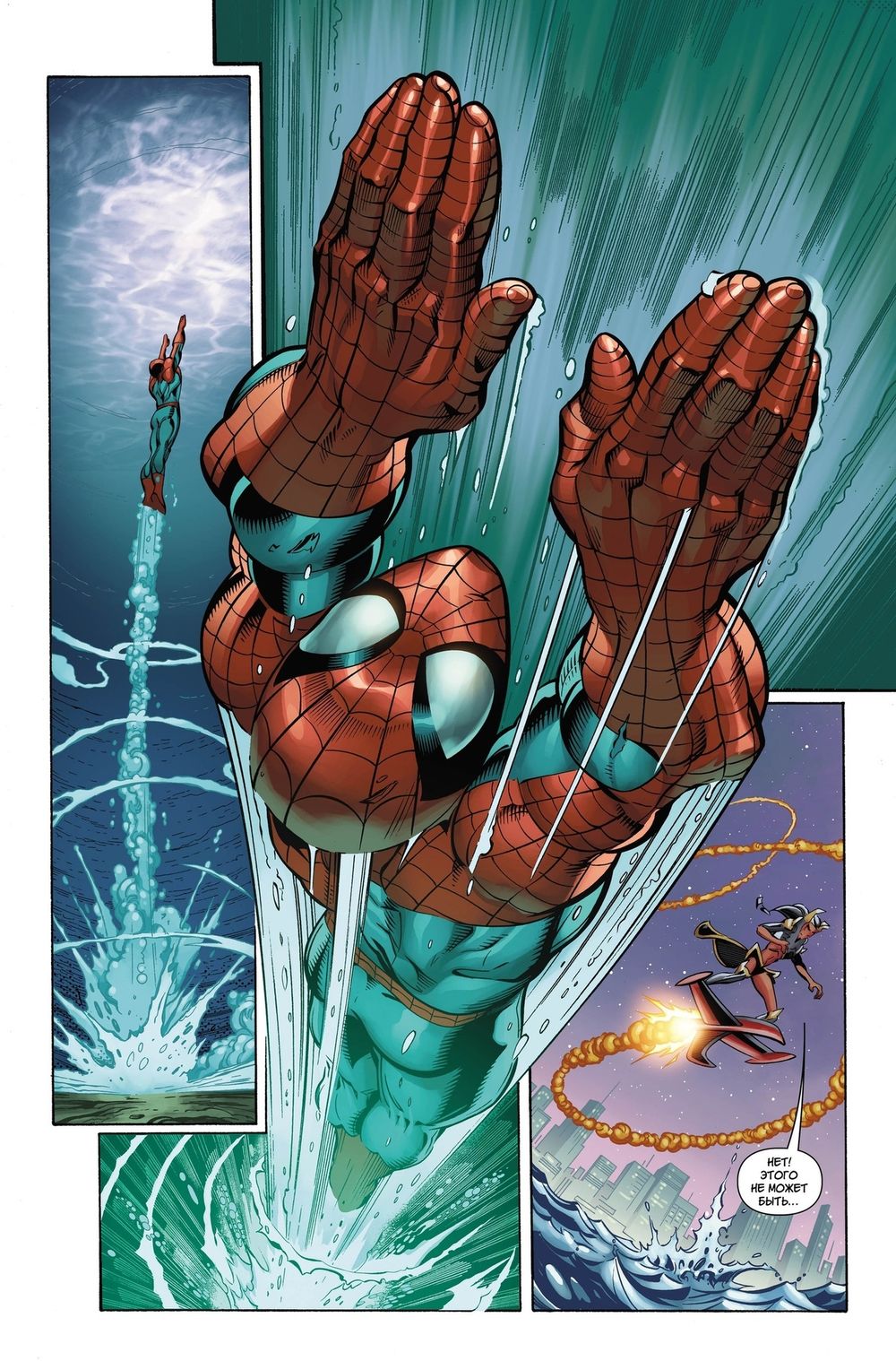 Комикс Удивительный Человек-Паук. За гранью. Том 4