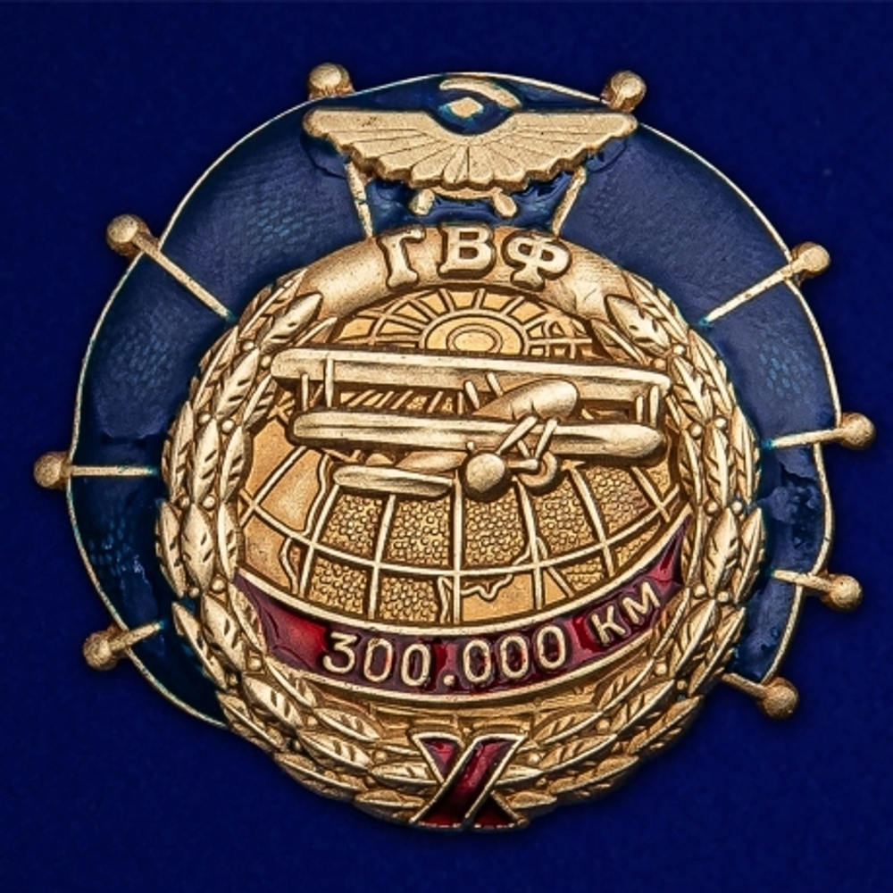 Знак ГВФ По-2 За налет 300 тыс. км (муляж)
