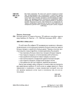 Быстрые деньги от вашего бизнеса