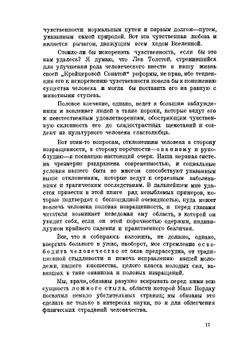 Онанизм | Г. Роледер