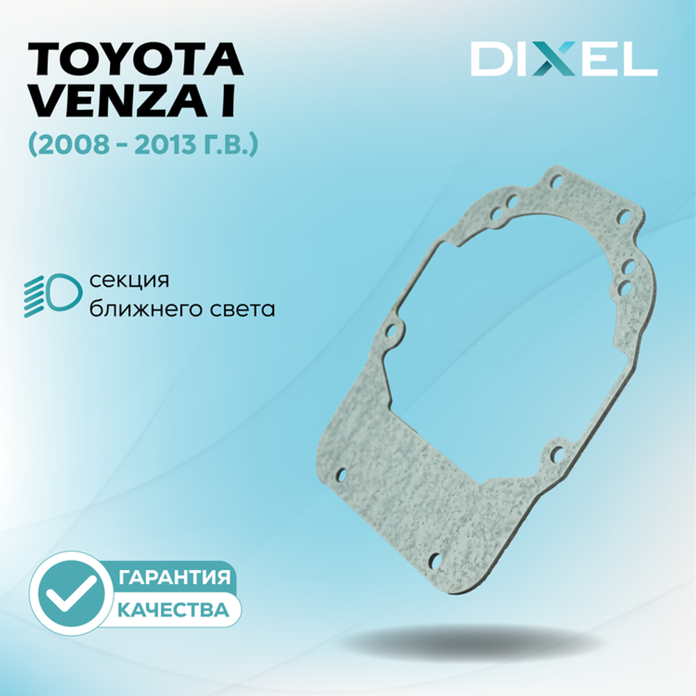 Рамки для Toyota Venza I (2008 - 2013 г.в.) на 3/5R
