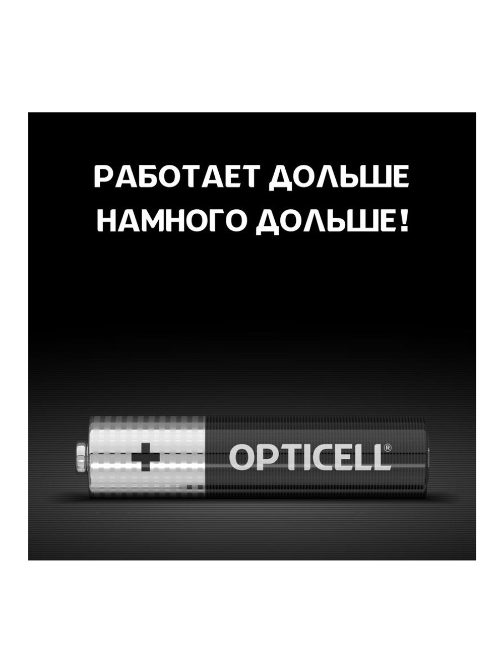 Элемент питания алкалиновый AAA/LR03 (блист.12шт) Basic Opticell 5051011/6051011