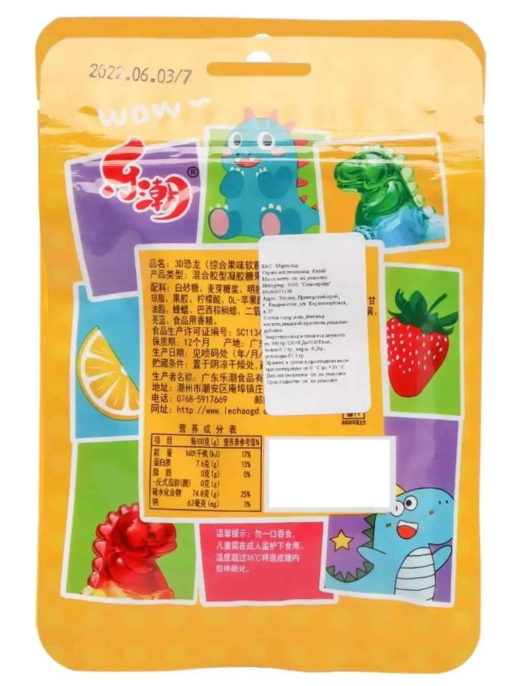 Мармелад фруктовый в форме динозавриков 23 г * 20 шт