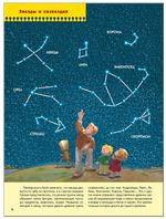 Комплект "Школа Семи Гномов 4+", Денисова Д., МС00477