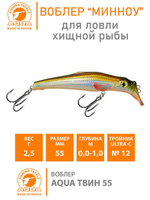 Воблер Минноу на щуку троллинга ТВИН 135mm на окуня