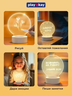 Ночник с маркером PlayOkay для мальчика и девочки, набор для рисования на ночнике, 6 цветов, USB-кабель для питания