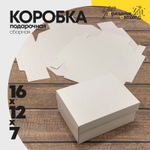 Коробка Для конфет сборная 16х12х7 см (Белый, Крафт)
