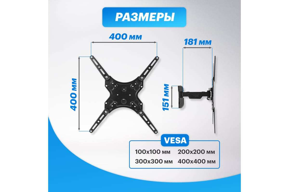 Кронштейн для телевизора REXANT 13-55 дюймов, наклонно-поворотный HOME 38-0332