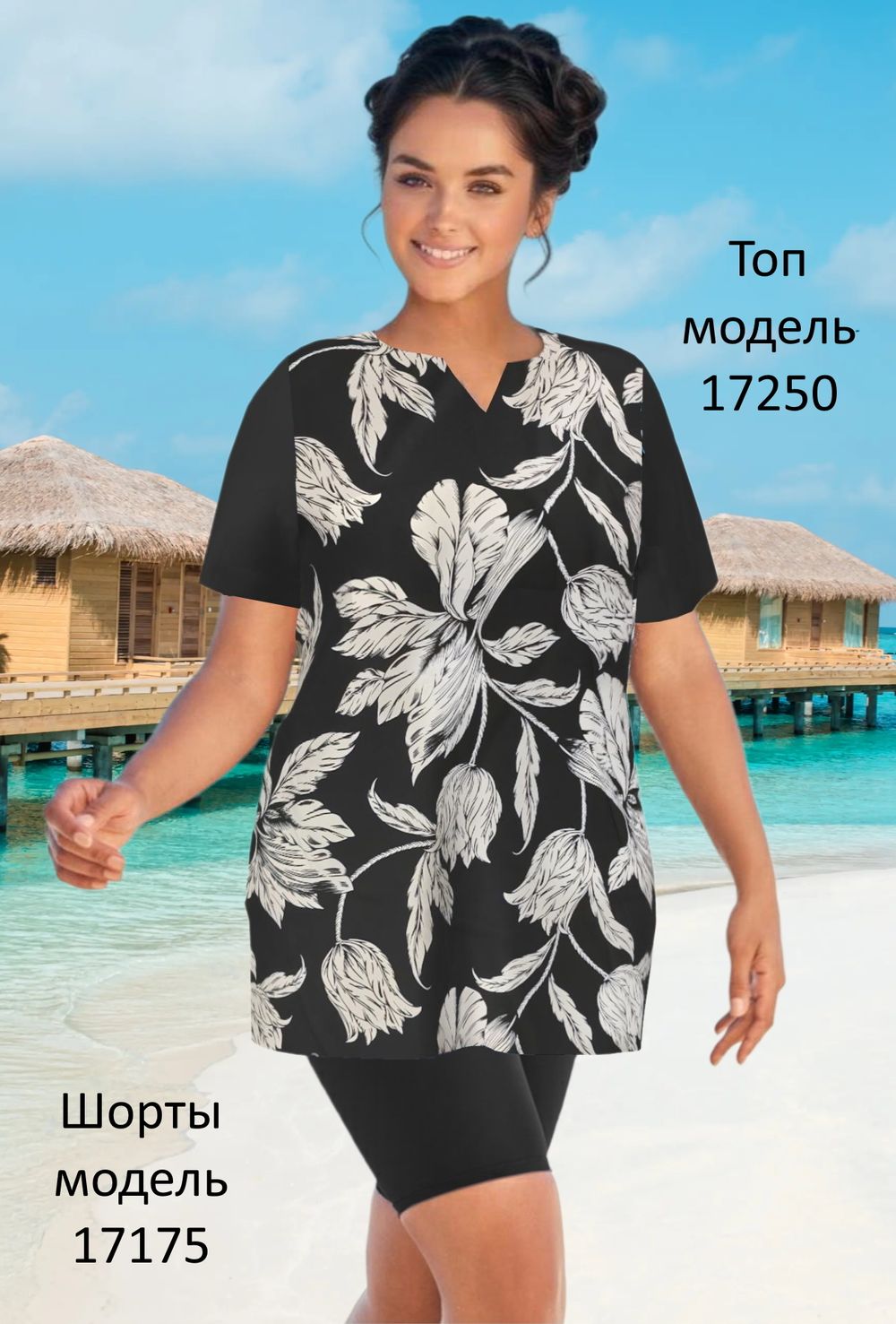 Купальный топ 17250 черно-белый