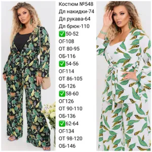 Костюм УК-548/1 Fabrika