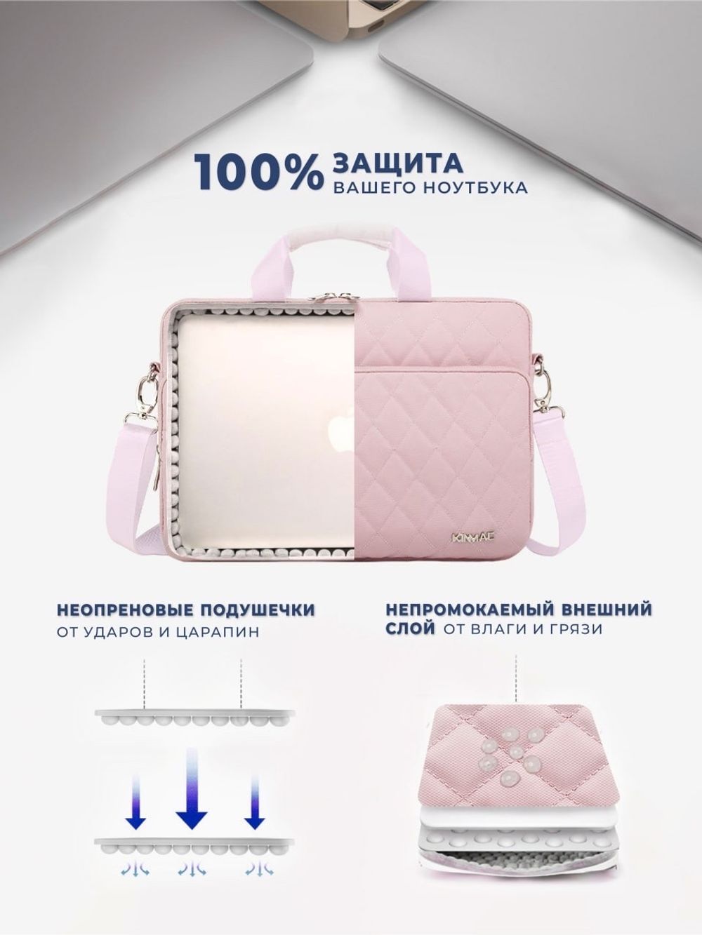Сумка для ноутбука 15,6" и 17" с ремнем на плечо и большим карманом спереди (Стеганый розовый)