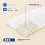 Пенная подушка для путешествий BuyTour (в дорожном чехле)