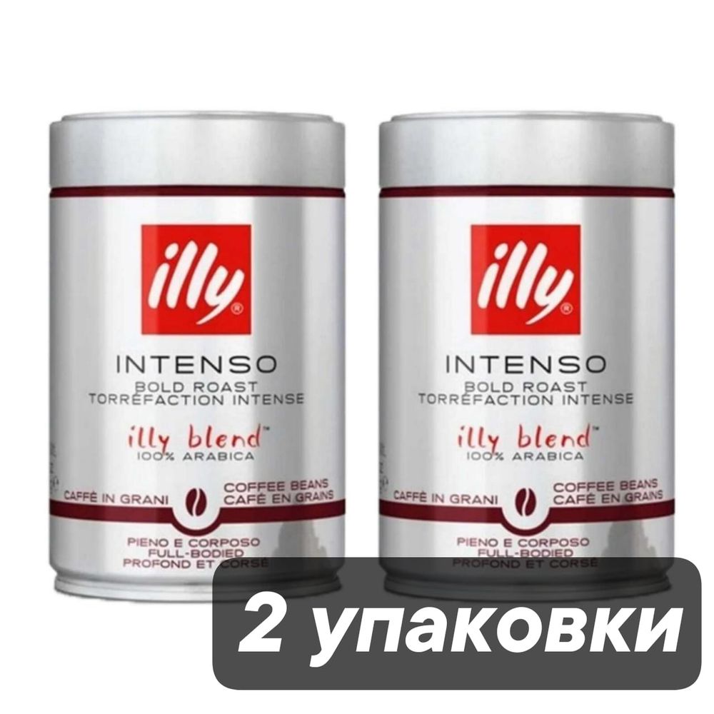 Кофе в зернах ILLY Intenso сильной обжарки 250 г, 2 шт