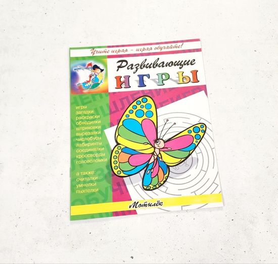 Набор развивающих книг для детей, 4 шт