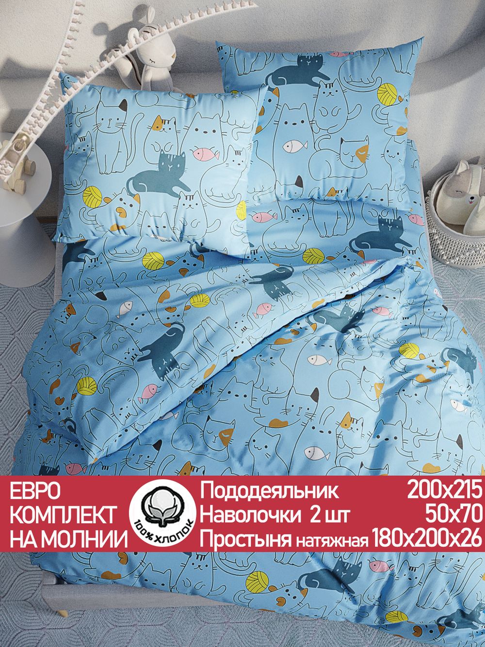 Постельное белье "Cary" евро   наволочки 50х70 2шт Простынь на резинке 180х200 см  Пододеяльник 200х215 см  Сказка сатин