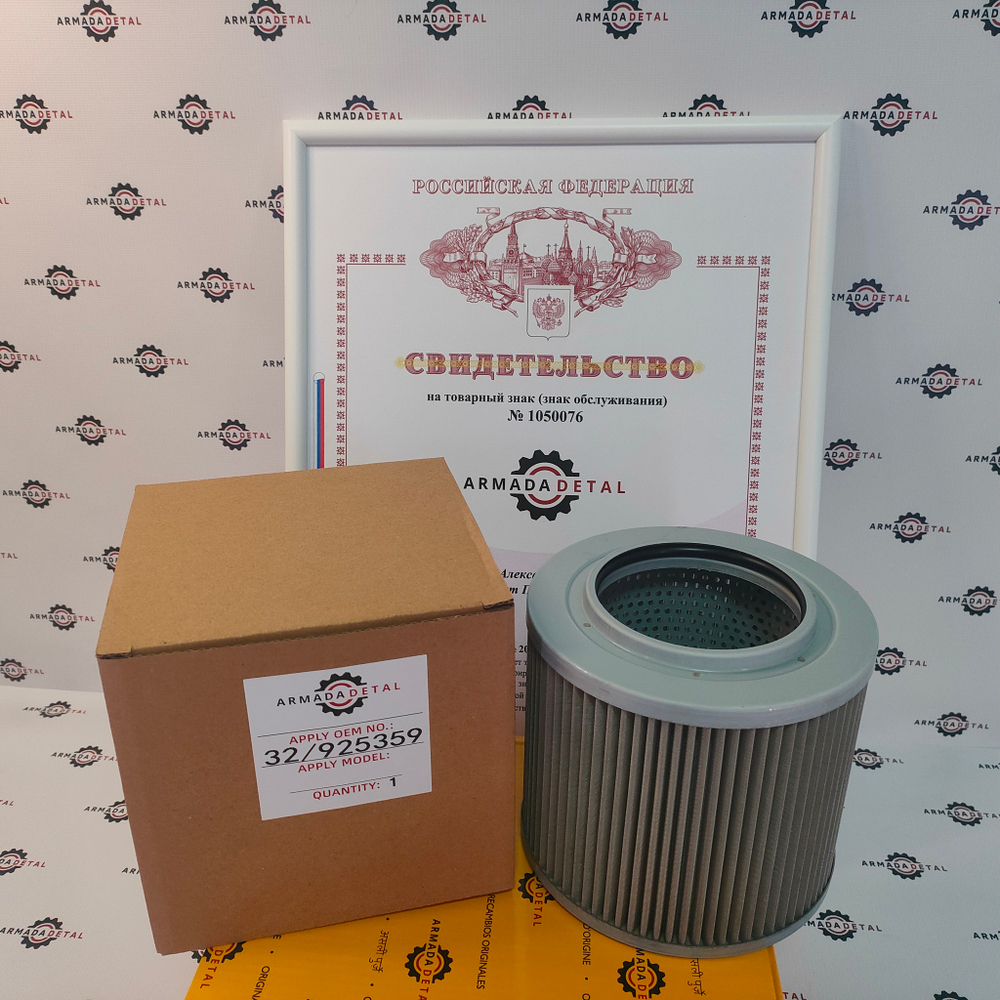 Фильтра гидробака всасывающий нижний | 32/925359, 335/G0387, FY-5012 | ARM