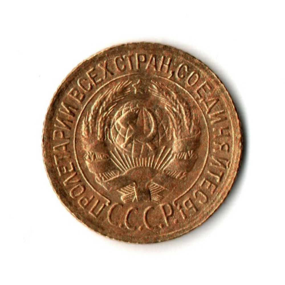 1 копейка 1931 год
