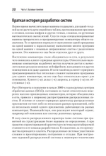 Распределенные системы. Паттерны и парадигмы для масштабируемых и надежных систем на основе Kubernetes. 2-е изд.