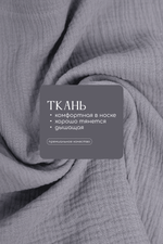 Халат-кимоно Муслин (серый) П14577-52М LT Collection