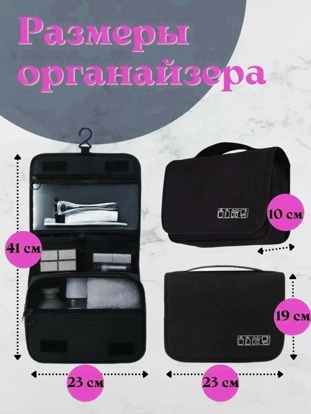 Косметичка-органайзер для косметики и аксессуаров