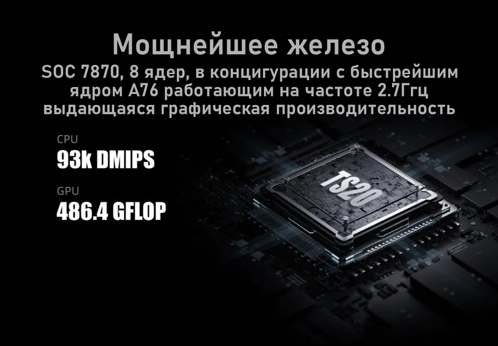 Магнитола Topway TS20 6+128 GB, 8 ядер, QLED, DTS
