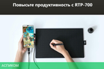 Графический планшет Huion Inspiroy черный (RTP-700)