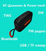 Беспроводная колонка портативная FM/TWS/USB/TFcard  KMS-318C