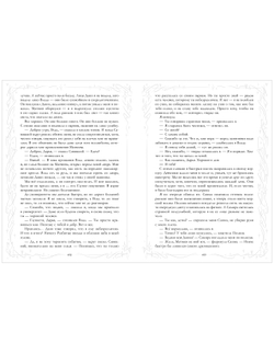 Притворись моей парой