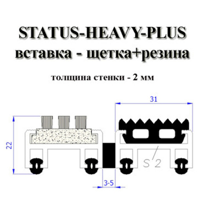 Входное грязезащитное покрытие Status-Heavy-Plus