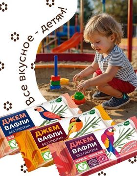 Безглютеновые джем-вафли!