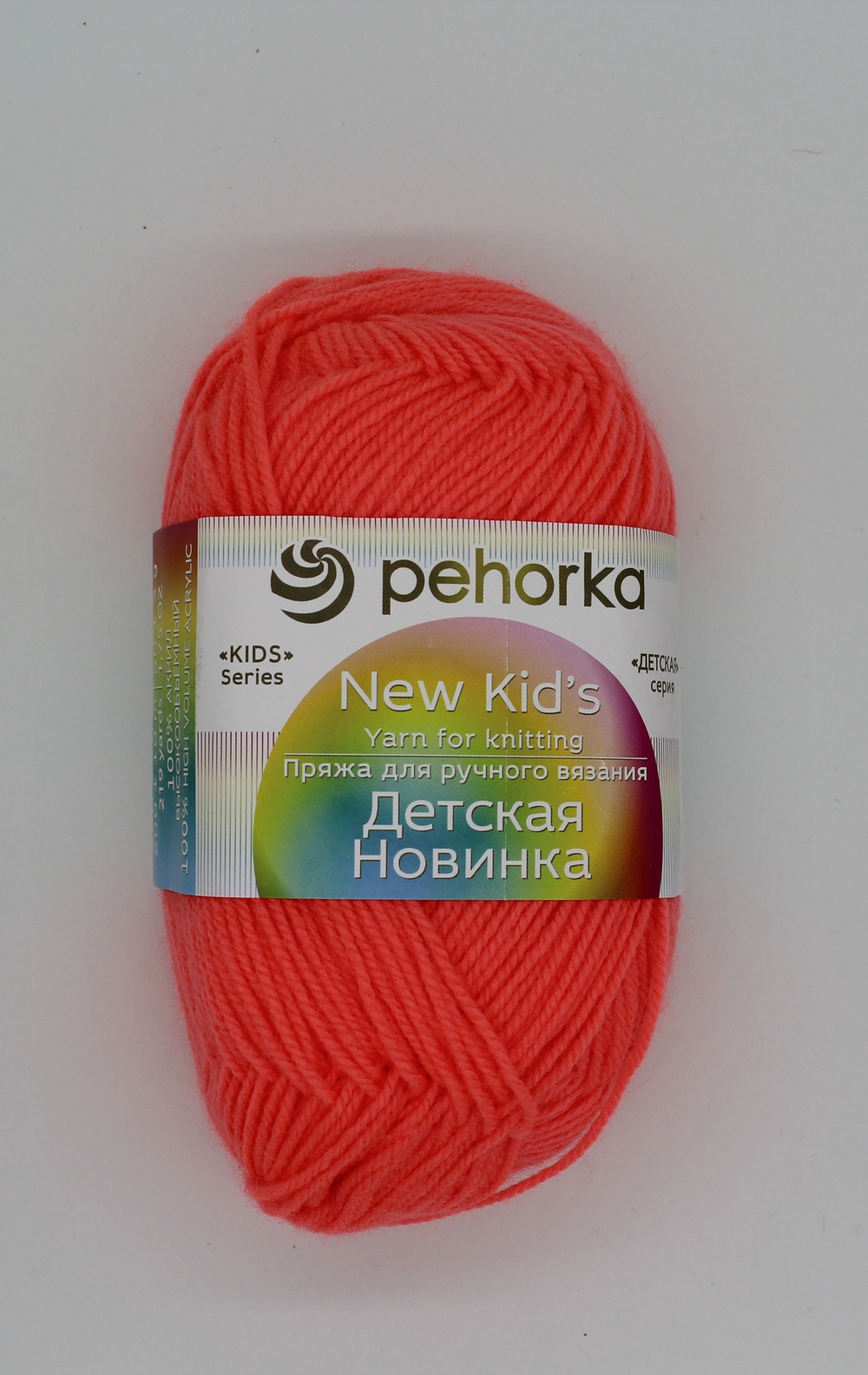 Пряжа "Детская новинка" 351 Светлый коралл