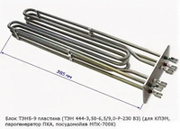 ТЭН-444-3,5-6,5/9 ОР230 В3 Абат КПЭМ, ПКА аналог