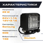 Фара TERRA LED XR600 12-24V 26W