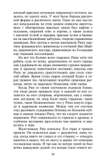 Сонная Лощина