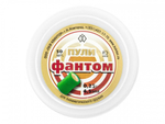 Пули пневматические Фантом (50 шт.)