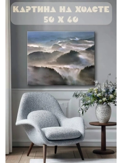 Картина на стену 40 X 50 Пейзаж