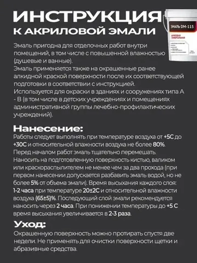 Краска для мебели и дерева без запаха Светло-серый 0.9