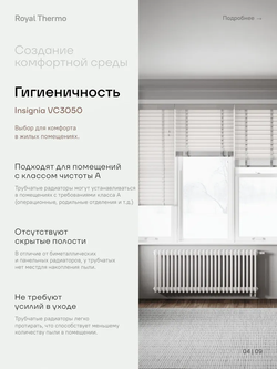 Дизайн-радиатор Royal Thermo Insignia