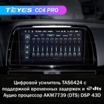 Teyes CC4 Pro 9" для Mazda 6 III 2012-2017