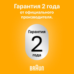 Триммер электрический Braun MULTI AIO5540
